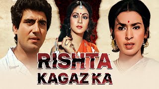 Rishta Kagaz Ka (रिश्ता कागज़ का) Full Hindi Movie | Raj Babbar, Rati Agnihotri, Nutan, Suresh Oberoi