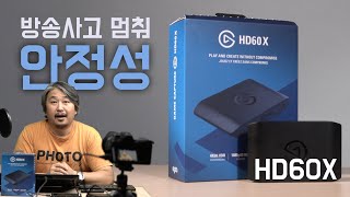 [리뷰] 엘가토 HD60X 캡처카드, FULL HD 60P 방송사고 없는 안정성