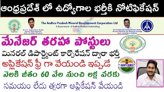 APMDC నుంచి Jobs Notification | Manager Posts | APMDC Today Notification  | No Fees | Apply Now.