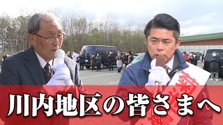 川内地区の皆さまへ 〜安心安全な災害に強いまちづくりへ〜