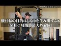 【球速が上がる】ピッチングフォーム解説 回転運動編