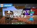 半分になったマインクラフト【マイクラ】【鳥犬猿modクラフト 41】