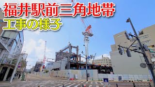 福井駅前　三角地帯の工事の様子を見に