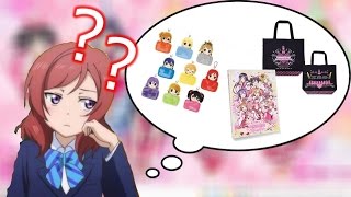 【スクフェスAC】何狙う? オリジナルグッズ交換キャンペーン グッズ紹介! ラブライブ