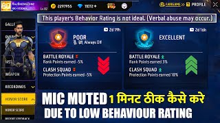 Free Fire Mic on Nahi Ho Raha 😭 | Mic Muted Due To Low Behaviour Rating Problem Free Fire 🔥