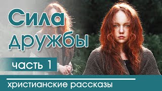 Очень интересный христианский рассказ\