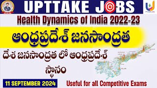 ఆంధ్రప్రదేశ్ జనసాంద్రత 2022-2023 | AP GEOGRAPHY | CURRENT AFFAIRS | UPTTAKE JOBS