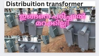 Distribuition transformer 11KV/433v||വിതരണ ട്രാൻസ്‌ഫോർമർ മലയാളം