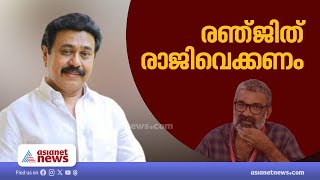 'ചലചിത്ര അവാര്‍ഡ് നിര്‍ണയത്തില്‍ ഇടപെട്ടു' രഞ്ജിത്ത് രാജിവെക്കണമെന്ന് വിനയന്‍ | Vinayan | Film Award