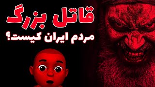 قاتل اصلی مردم ایران کیست؟ یک رابطه جنسی پرخطر !!