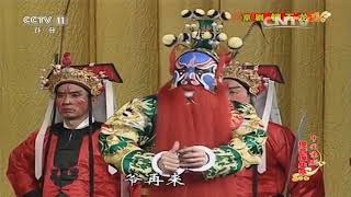 Beijing opera - Five Dragons Subdued 锁五龙