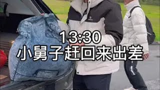 今天准备去江西赣州出差了，小舅子突然打来电话。他从四川赶来衢州了，一定要跟我一起出差，让我去接他下。小舅子一个人坐着大巴车，还给我们带来了很多丈母娘的“爱”。小舅子说早就想赶过来，担心我一个人出差太