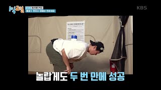 🔥무한 트월킹 지옥에 파업 선언?! 꿍실~ 트월킹의 밤! [1박 2일 시즌4/Two Days and One Night 4] | KBS 231008 방송