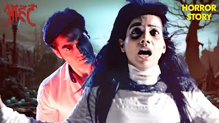 भूत बनकर प्रेमी ने किया लड़की को अपने वश में | Aahat S6 | Horror Story | Hindi Tv Serial