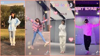 [抖音] Melody - ZIV/CHAPES (Dance Cover)