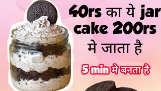 How to make chocolate Oreo jar cake recipe in hindi | oreo jar cake recipe | jar cake | chef nitin