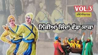 ਨਿੱਕੀਆਂ ਜਿੰਦਾਂ ਵੱਡਾ ਸਾਕਾ | Part 3