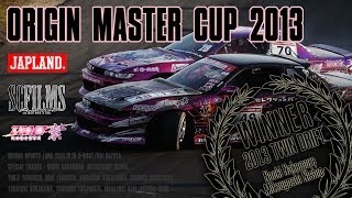 【SC FILMS】 2013 ORIGIN MASTER CUP 【JAPLAND TV】