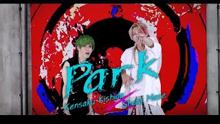 Kensaku Kishida×間瀬翔太『Park』【Music Video】(Kensaku Kishidaコメントver.)