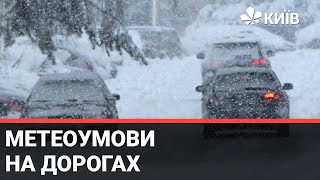 У Києві з'явилася нова система, яка дозволить реагувати на метеоумови