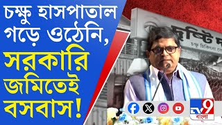 Dr. Susanta Roy, North Bengal Lobby: বাড়ির সামনে বোর্ডে লেখা দৃষ্টিদান কেন্দ্র, বাড়িতে বাস সুশান্তর!