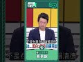 【蔡易餘家己人】憲法法庭的照妖鏡 大法官才會不跟你講政治