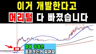 [조건검색식,수식 포함] 이거 개발한다고 머리털 다 빠졌어요.. 진짜 개발하는데 힘들었습니다