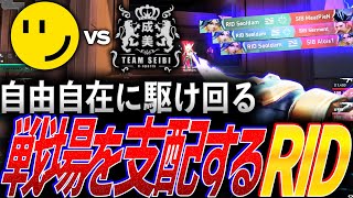 【制圧】自由自在に駆け回る。戦場を完全に支配するRIDDLE【VCJ 2024 Split 3 Main Stage Group A Day 1- RID vs SIB】