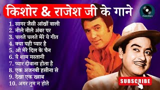 Rajesh Khanna | Kishore Kumar | R.D Burman | Old Hindi Songs - JUKEBOX | Classical Songs