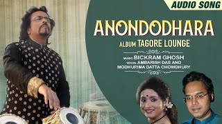 Anondodhara | Bickram Ghosh | Ambarish Das | Modhurima Datta Chowdhury | Tagore Lounge |