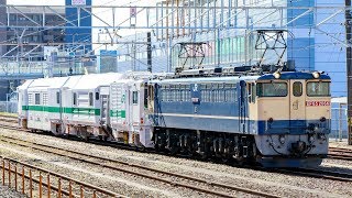 【4K】EF65 2066+JR東日本 ROBEL モバイルメンテナンスユニット(MMU) 甲種輸送 京葉線蘇我駅 2020/2/27