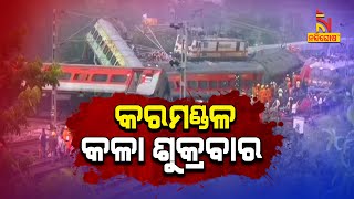 ରାତି ସାରା ଚାଲିଛି ଉଦ୍ଧାର କାର୍ଯ୍ୟ | Coromondol Derail | Nandighosha TV