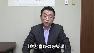 2020年3月29日「命と喜びの感染源」上田益之牧師