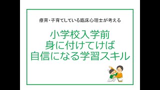 小学校入学までに学んでおきたい算数と国語