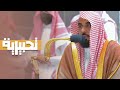 تلاوة تحبيرية حدرية لـ سورة الرحمن كاملة للشيخ د. #عبدالله_الجهني | فجر 3-2-1445هـ.