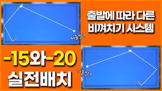 [49화] 비껴치기 이것까지 알면 다 아시는 겁니다💢💥마이너스15와 마이너스20의 차이를 알아놓으세요