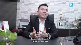 《企业迎星会》Young Entrepreneur Story  GLIFE Group