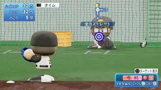 【パワプロ2023ブルペン投球 / NPB Bullpen Pitching】巨人 26 今村信貴投手 GIANTS NOBUTAKA IMAMURA