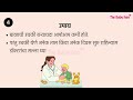 balala uchki laglyas kay karave लहान बाळाला उचकी लागल्यावर काय करायचं parenting tips in marathi