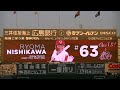 勝たなきゃ終わる・・・大事な試合のスタメン発表！小園海斗、元気に復帰です。【2022年9月30日　ヤクルト戦】