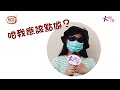 大同小異（一）：字同，形「可」不同