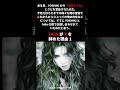 taijiがxを辞めた理由1クビになった理由 ※xの生と死より引用 taiji xjapan エックスジャパン yoshiki 雑学 音読さん shorts