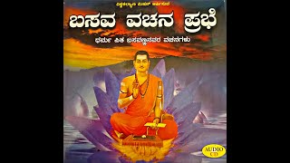 BASAVA VACHANA PRABHE