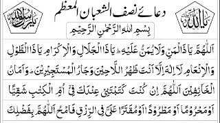 Dua e Nisf Shaban Full | Must Listen Today This Beautiful Prayer | دعائے نصف شعبان | @muhammadii7