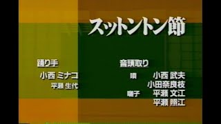 ［十津川の盆踊り］武蔵「スットントン節」教則編