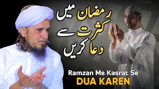 Ramzan Me Kasrat Se Dua Karen | Mufti Tariq Masood @TariqMasoodOfficial