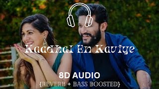 Kaadhal En Kaviye (8D Audio) | Salmon 3D | Sid Sriram | Vijay Yesudas, Jonita D | Sreejith Edavana