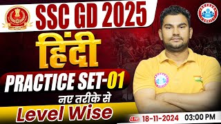 SSC GD 2025 | SSC GD Hindi Class | SSC GD Hindi Practice Set 01 | by Neeraj Sir | SSC GD चिराग सीरीज