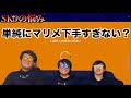 【神回】とうとう仲悪マリメ最強が決まってしまいました【マリメ2】