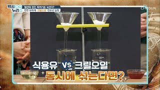 지방이 물과 기름에 녹는다?! 백 세 비법